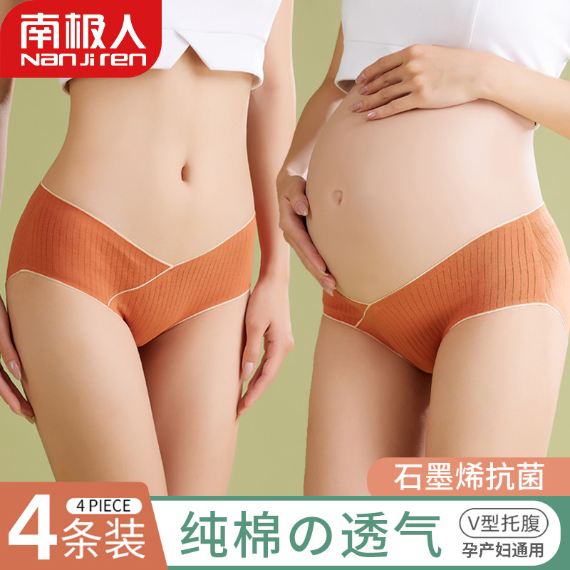 南极人孕妇内裤女纯棉透气抗菌初期孕中期孕晚期低腰产后妇孕早期
