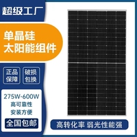 单晶并网光伏板组件275W400W540W600W太阳能板电池板可冲24v电池