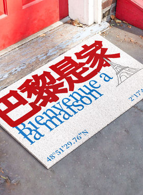 左咸敦道家用入户进门口地垫隔音刮泥防滑除尘户外可擦洗丝圈脚垫