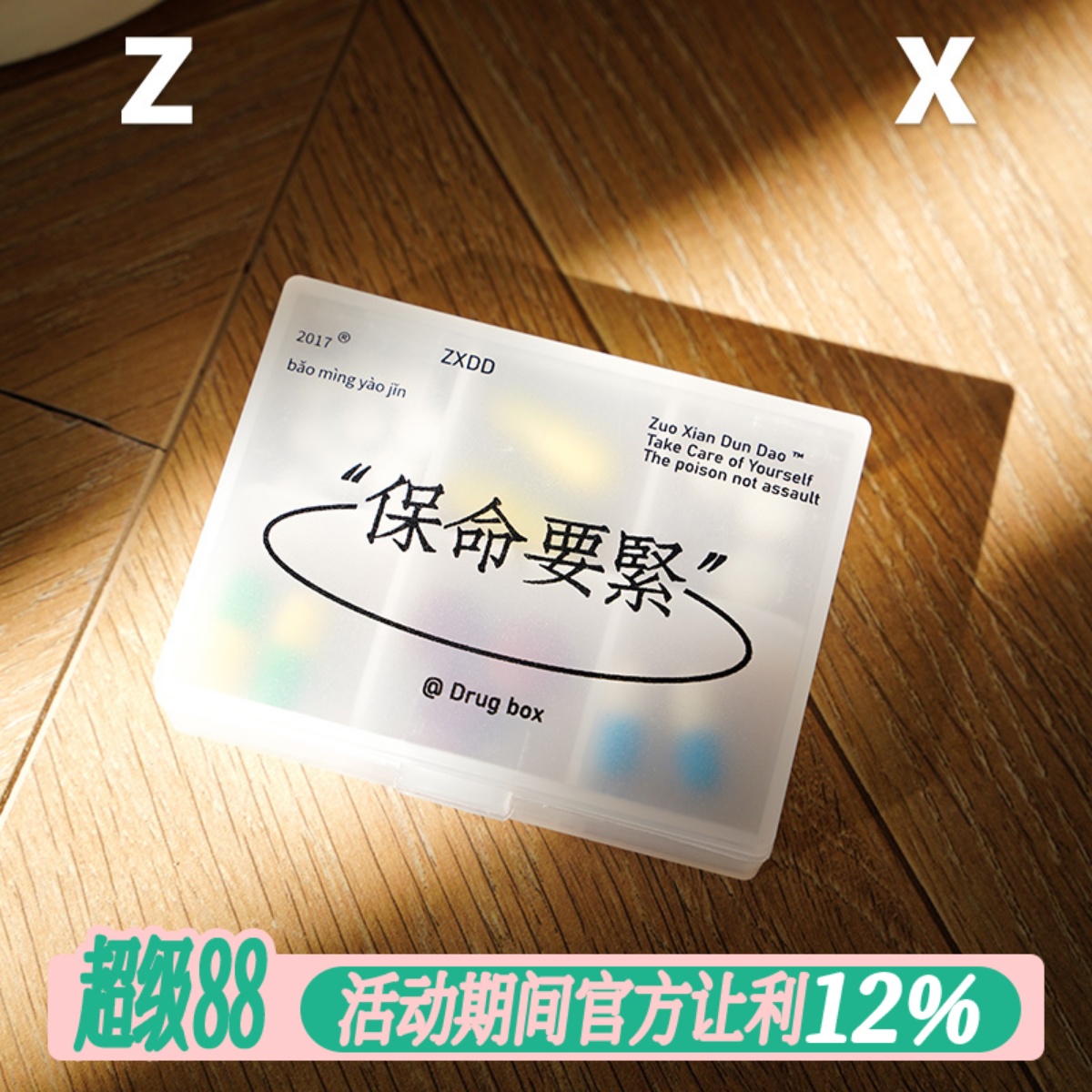 随身密封大容量便携式药盒