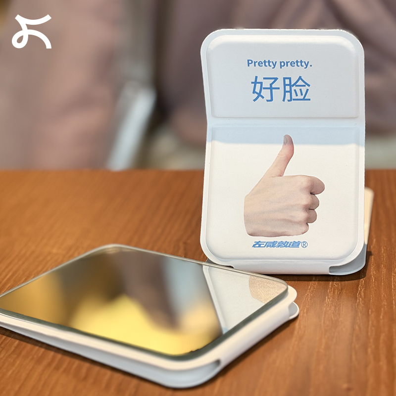 办公室可立台式翻盖镜子左咸敦道