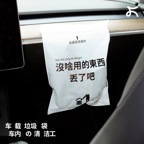 左咸敦道粘贴式车内垃圾袋设计