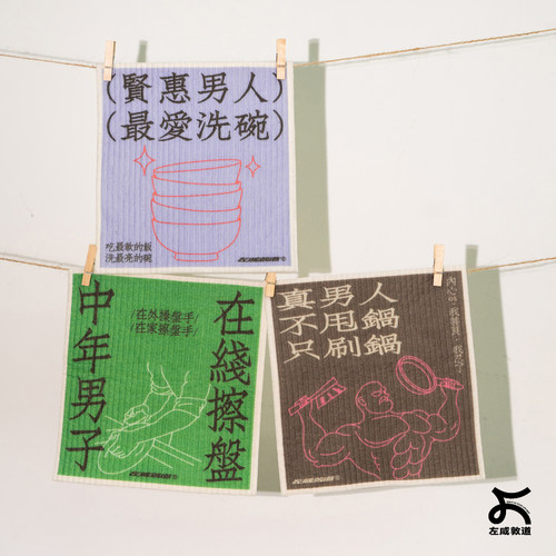 左咸敦道海绵擦压缩木浆棉洗碗巾