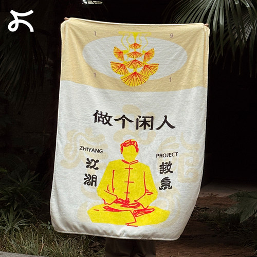 左咸敦道江湖救急系列国风空调毯披肩休闲毯保暖午休神器四季通用