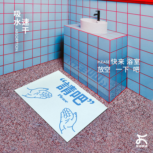 左咸敦道原创放空浴室门口吸水