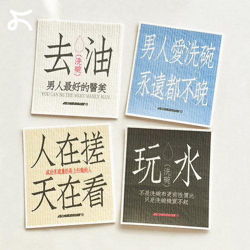 左咸敦道木浆棉厨房抹布不沾油