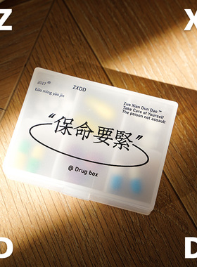 左咸敦道随身密封便携小药盒一周七天一日三餐迷你药盒收纳箱分装