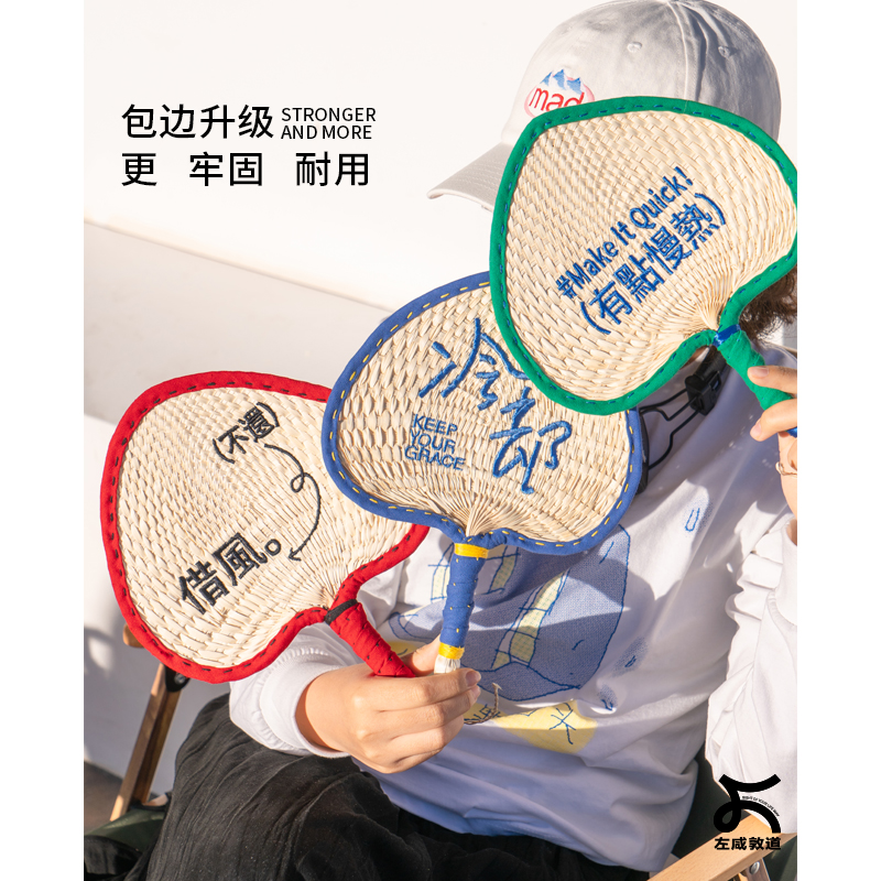 左咸敦道手工制作蒲草手工凉扇
