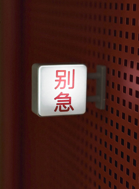 左咸敦道你呀别急系列发光冰箱贴