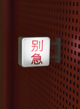 左咸敦道你呀别急系列发光冰箱贴