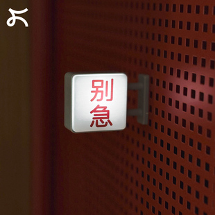 左咸敦道你呀别急系列冰箱贴家用氛围小夜灯发光磁吸创意灯箱灯牌