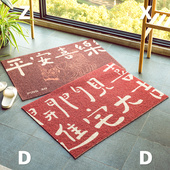 左咸敦道 觅一创意设计入户门地垫地毯进门垫卫生间垫子防滑门口