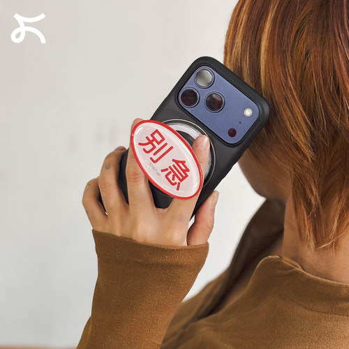 左咸敦道你呀别急系列手机支架