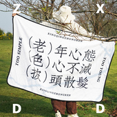 左咸敦道创意春秋空调毯办公室午睡毯子学校沙发单人学生车用毛毯