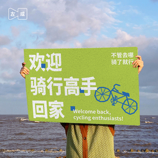 左咸敦道欢迎高手回家趣味个性入户门PVC丝圈地垫书房家用防滑垫