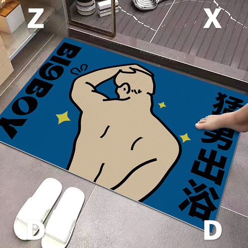 浴室吸水地垫家用卫生间厕所