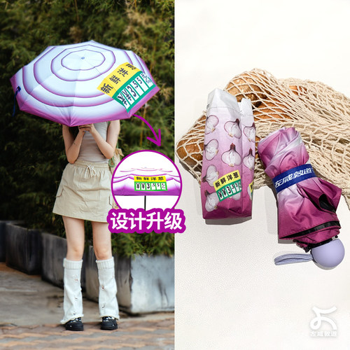 左咸敦道原创设计晴雨伞短款