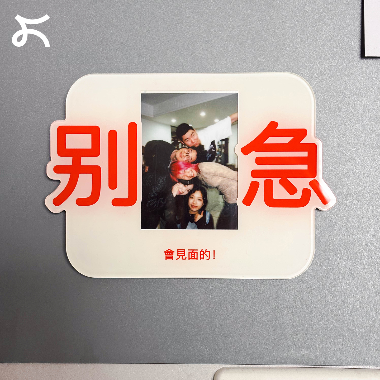 左咸敦道创意亚克力拍立得相框