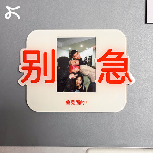 左咸敦道创意亚克力拍立得相框