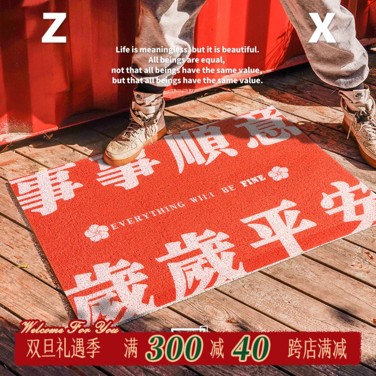 左咸敦道大红色喜庆地垫入户门垫地毯家用门口进门垫子pvc防滑垫