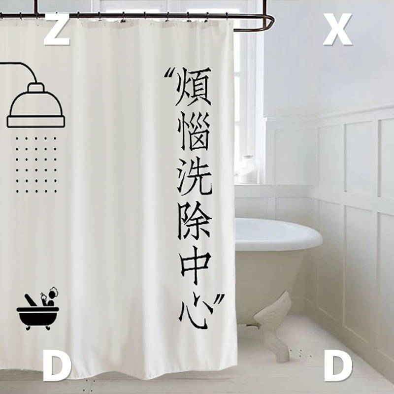 浴帘创意趣味浴室防水布隔断帘