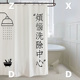 左咸敦道高级浴帘防水布淋浴帘免打孔浴室卫生间厕所防霉隔断帘