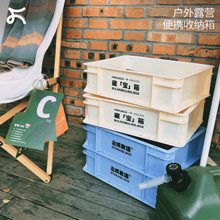 左咸敦道藏宝箱系列创意收纳箱塑料10升可叠放车载衣服收纳家用
