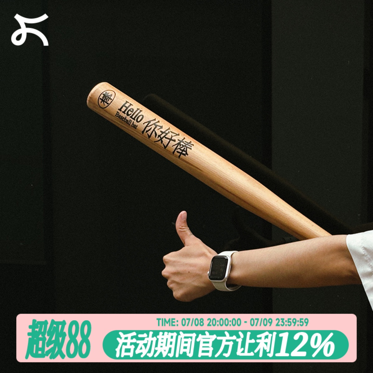左咸敦道你好棒系列实心木质棒球棍棍防身超硬防卫打棒球棒杆子