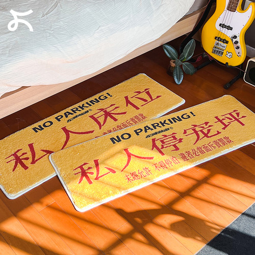 左咸敦道卧室床边毯吸水防滑