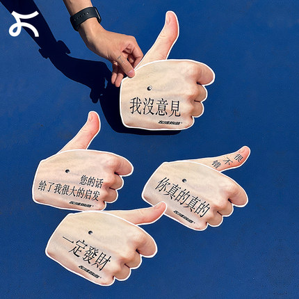 左咸敦道原创文字拍马屁手指点赞桌面摆件手持携带可旋转