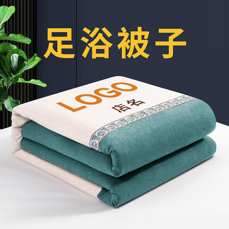 足浴被子足疗店专用小被子足浴宾馆被罩套按摩床棉被洗浴被子定制