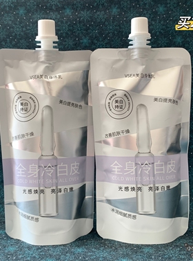 全身冷白皮身体乳*快速美白素颜提亮|去黑嫩白黄黑皮变白水润防水