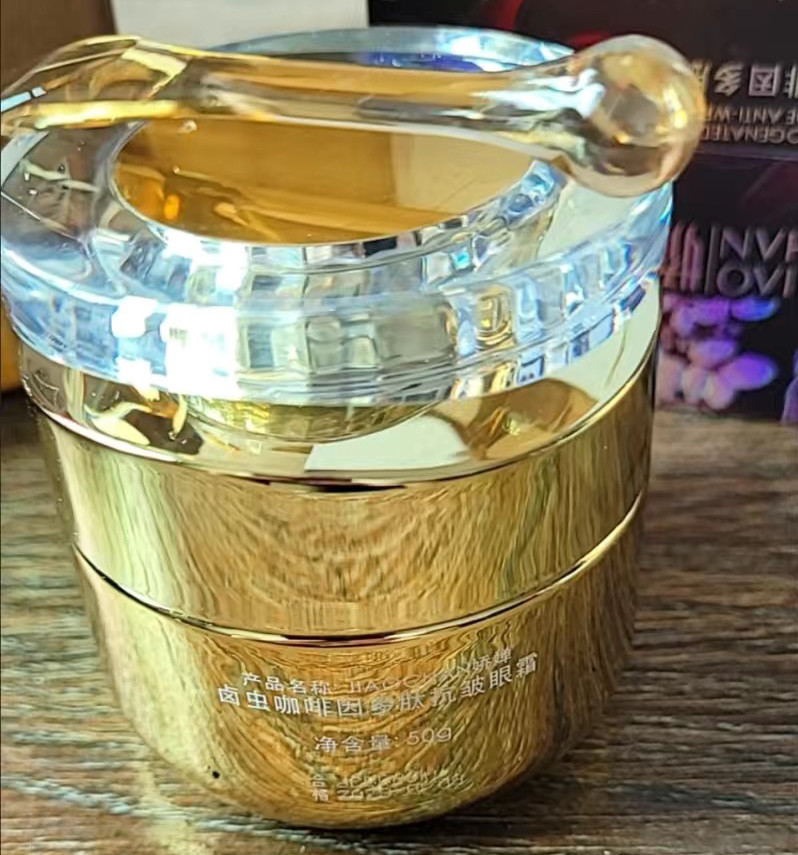贵妇级咖啡因多肽抗皱眼霜波色因改善黑眼圈提拉眼袋去皱纹细眼纹