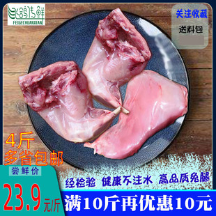 新鲜兔腿肉冷冻兔肉兔子后腿肉前腿肉生兔肉拍4斤多省包邮