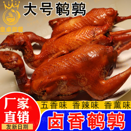 酱香大鹌鹑肉熟食五香香辣麻辣熏烤味烟熏鹌鹑开袋即食手撕烤鹌鹑