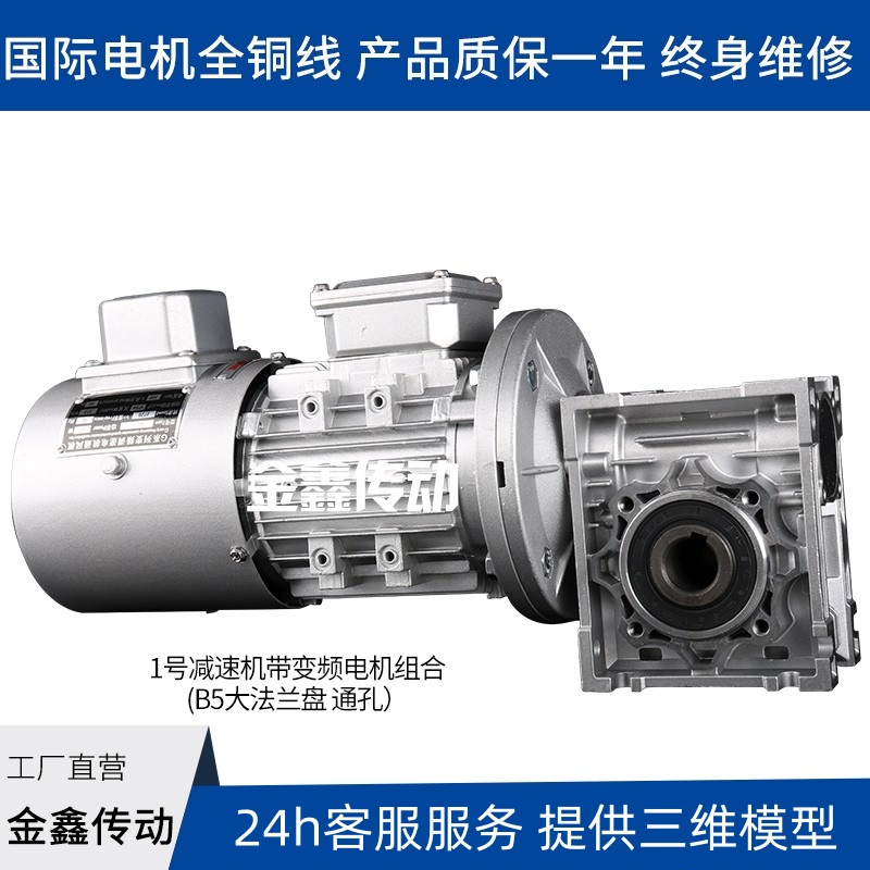 电机金鑫传动变频电机