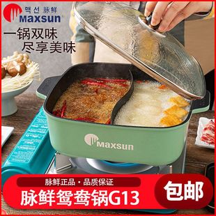 脉鲜G13鸳鸯锅韩国方形卡式 炉便携烤肉锅家用火锅涮肉户外不粘锅