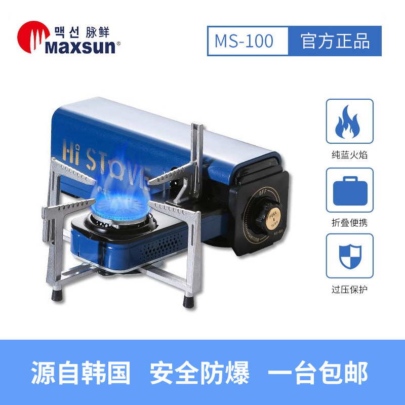 脉鲜户外卡式炉便携正品收纳便携