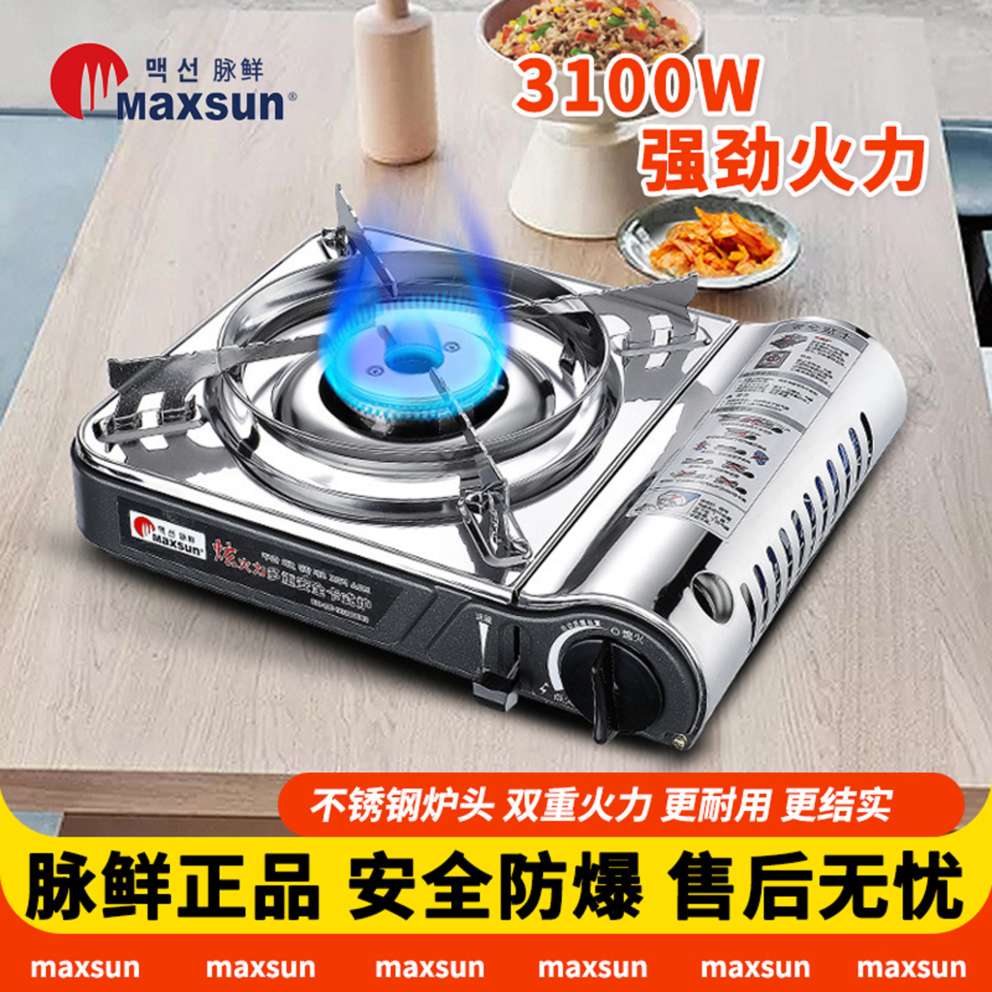 脉鲜正品卡式炉户外便携式可商用
