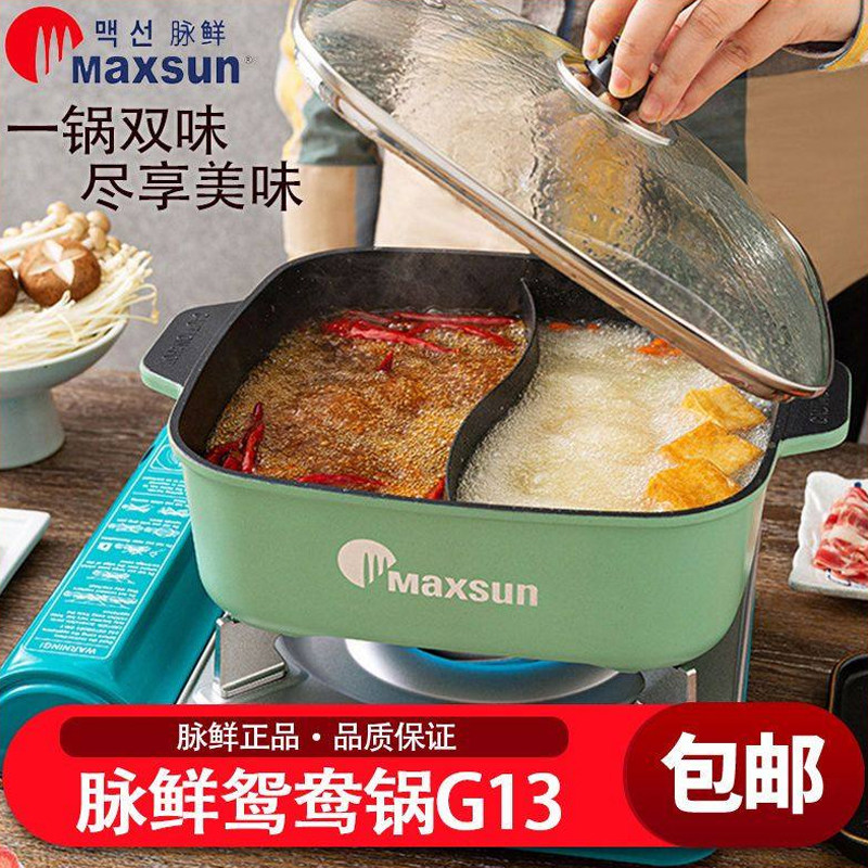 脉鲜G13鸳鸯锅韩国方形卡式炉便携烤肉锅家用火锅涮肉户外不粘锅