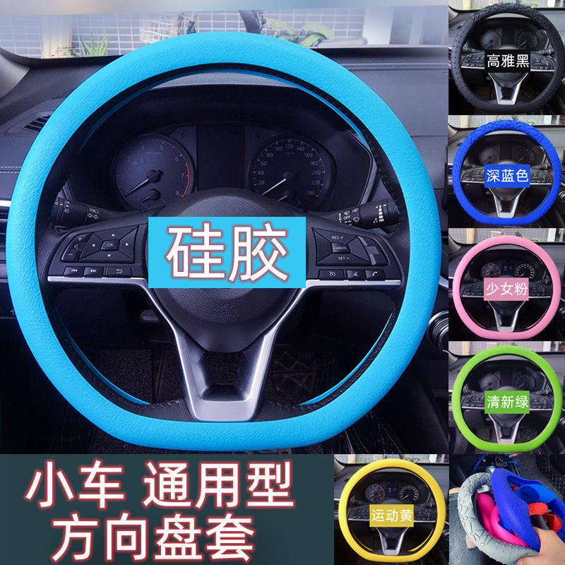 硅胶汽车方向盘套防滑四季通用夏圆D型大众本丰田荔枝纹把套超薄在类目 汽车/用品/配件/改装, 汽车用品/内饰品, 方向盘套中 - 来自Buy2taobao.com提供专业的淘宝代购服务