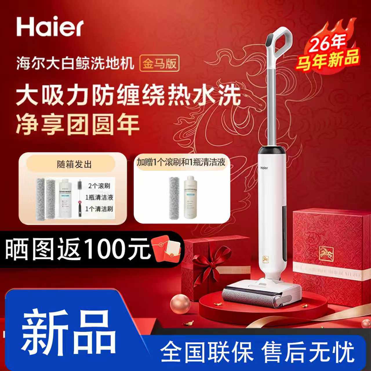 海尔洗地机大白鲸A3smart金马版大吸力扫吸拖一体机水热水洗烘干