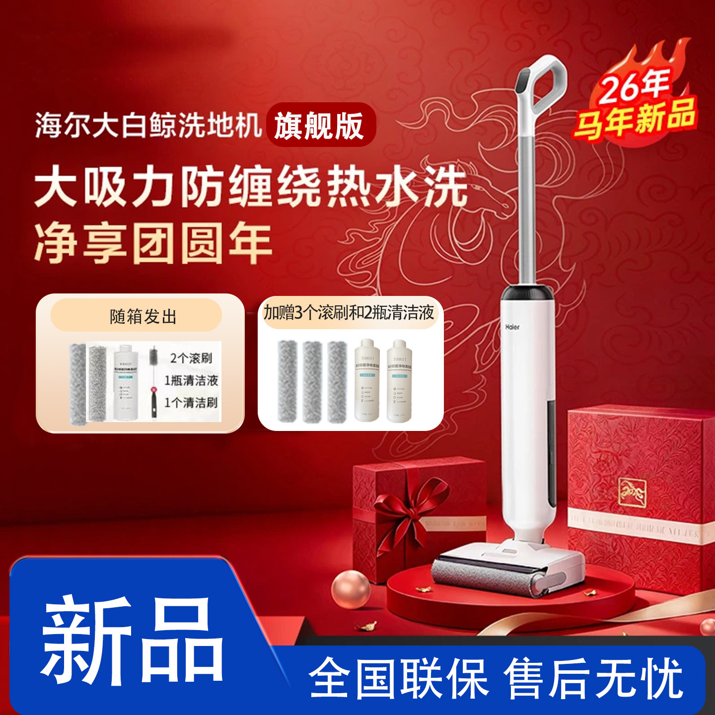 海尔洗地机A3smart旗舰版大吸力扫吸拖一体机水热水洗烘干大白鲸