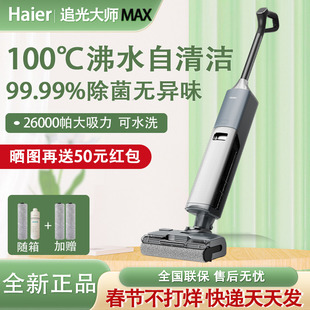 新品海尔洗地机黑武士D1热水洗绿光显尘境界大师扫吸拖一体大吸力