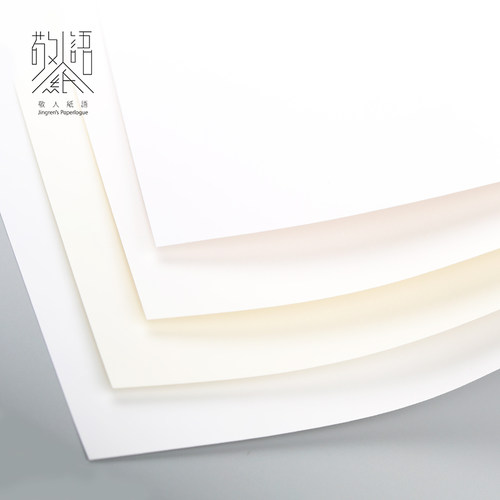 敬人纸语雅品书籍数码打印内文