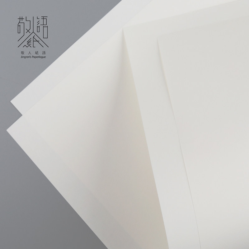 敬人纸语内文纸涂布再生纸书籍画册内页数码打印印刷毕设用纸