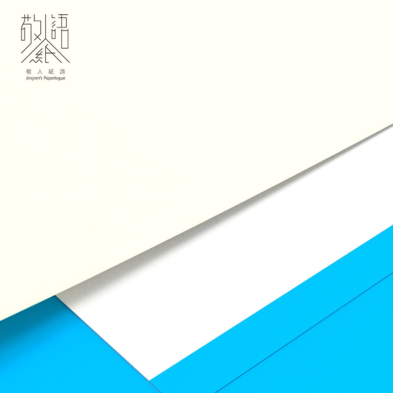 敬人纸语内文纸涂布超感纸书籍画册雅玉艺术纸印刷设计毕设用纸