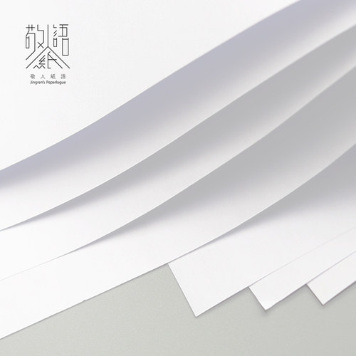 敬人纸语内文纸胶版纸书籍画册
