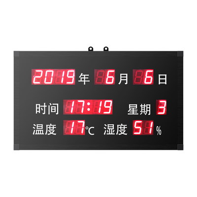 时钟温湿度显示屏公检电子看板LED定制谈话室显示屏显示屏法LED