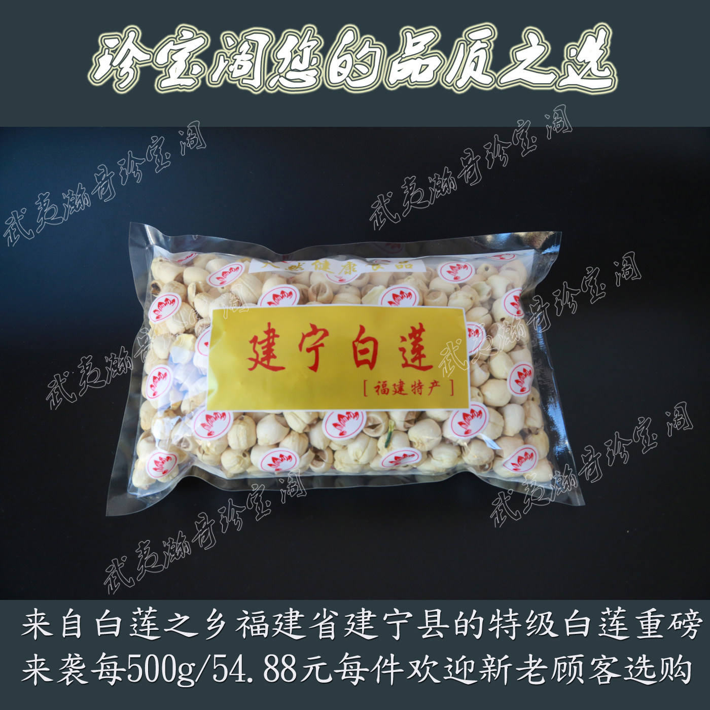 新品建宁白莲子建莲超级糯农家手莲子